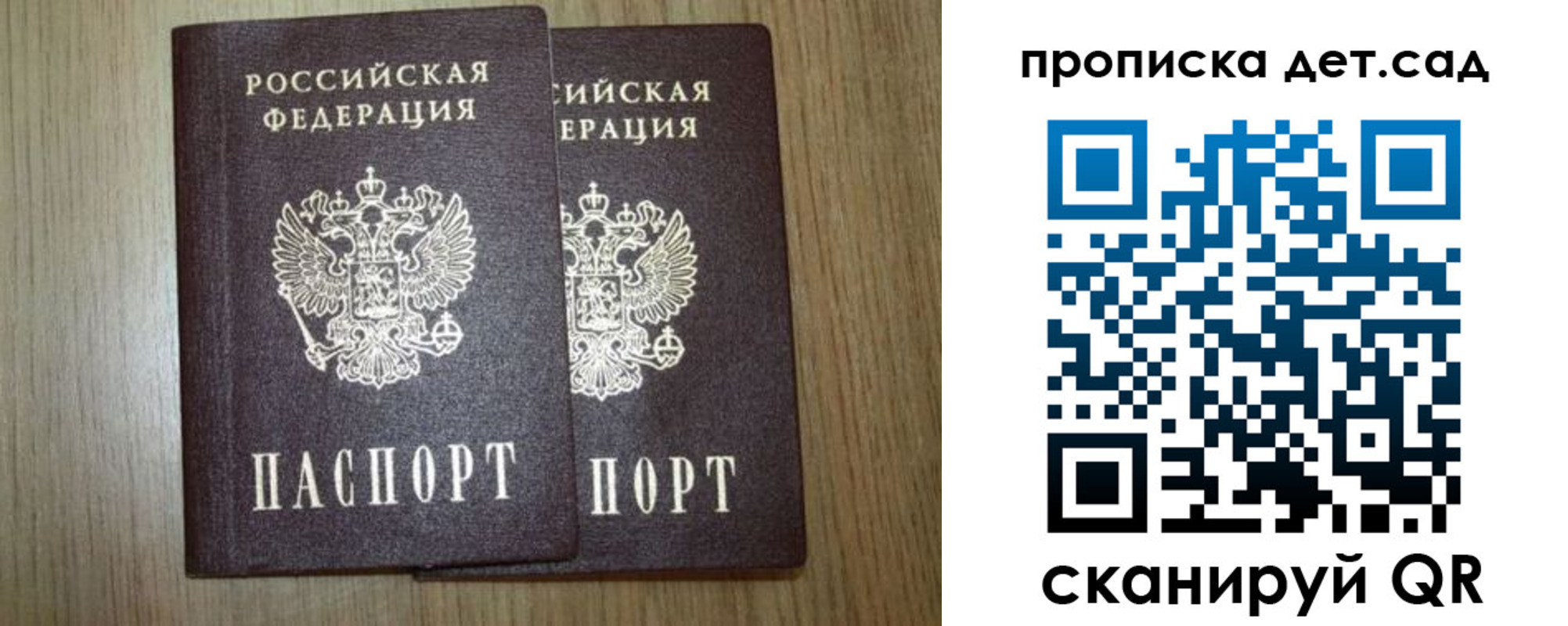 прописка в Льгове