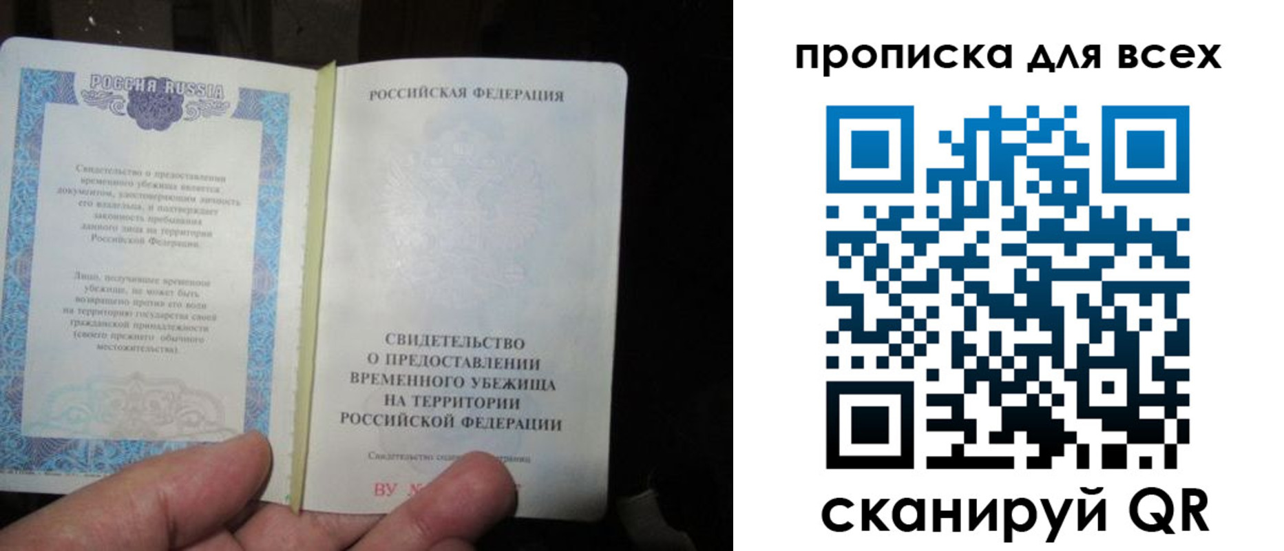 временная регистрация купить в Льгове