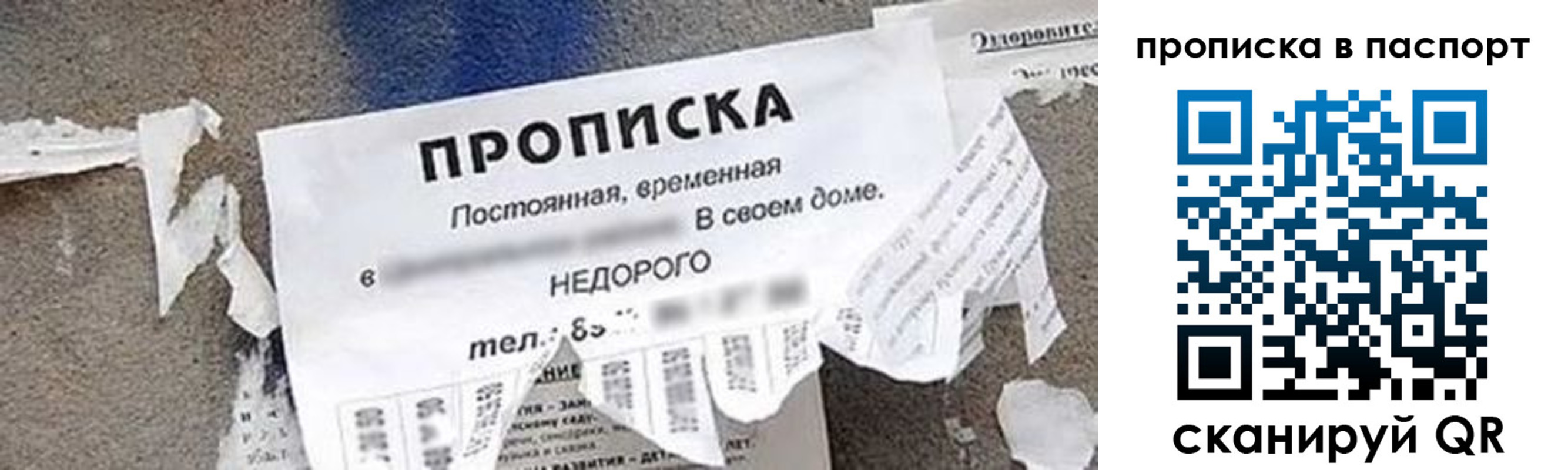 где прописаться в Льгове