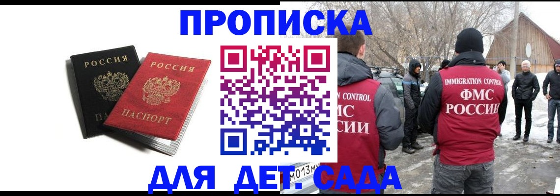 временная регистрация собственник в Льгове