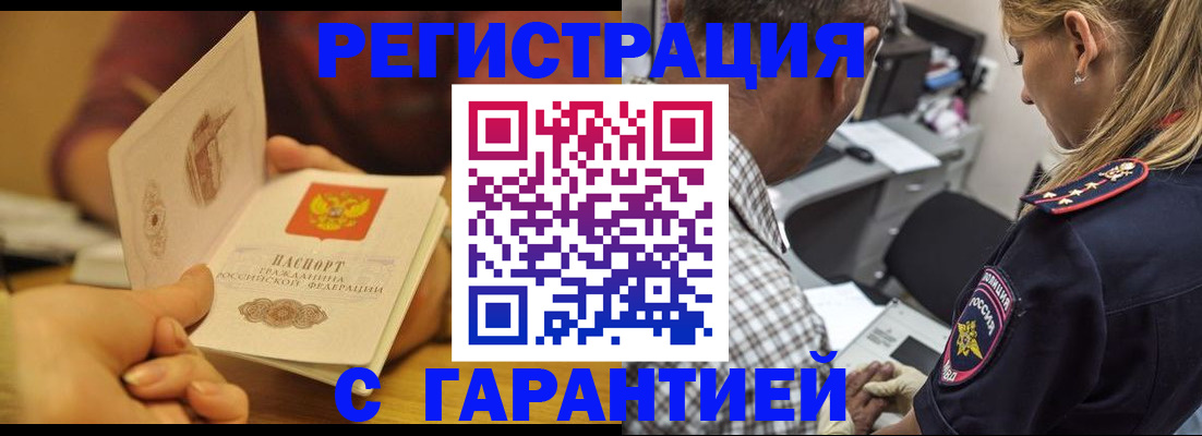 прописка ребенка в Льгове