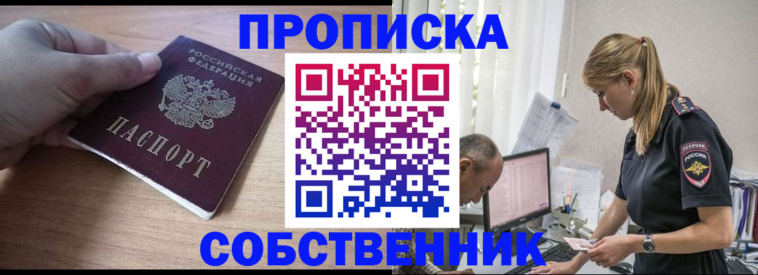прописка ребенка в Льгове